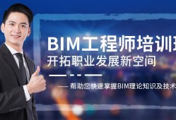 包含bim工程師自學(xué)能考嗎的詞條