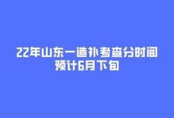 山東造價工程師報考時間,山東造價工程師報名時間2021