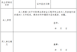 注冊安全工程師過期了,要重新考嗎,注冊安全工程師已過期