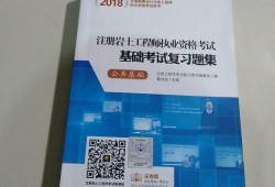 注冊巖土工程師基礎試的大綱,注冊巖土工程師基礎課考試內容