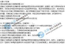 公路一級建造師2021答案公路一級建造師答案