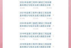 監(jiān)理工程師考試題庫(kù)及答案監(jiān)理工程師考試題庫(kù)免費(fèi)