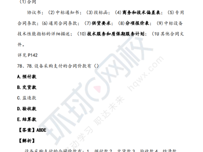 監理工程師真題及答案土建案例監理工程師真題及答案