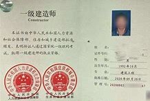 二級(jí)建造師證書全國通用嗎,二級(jí)建造師證書有效期是幾年