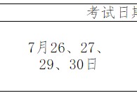 初級注冊安全工程師,注冊安全工程師考試實(shí)施辦法