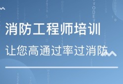 中國消防工程師網(wǎng)站中國消防工程師注冊網(wǎng)