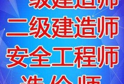 長春一級建造師,長春億嘉光電科技有限公司