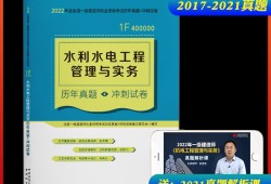 2018水利一級建造師真題,一級建造師歷年真題水利