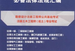 注冊巖土工程師培訓靠譜嗎的簡單介紹