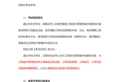 一級造價工程師安裝專業(yè)大綱,一級造價工程師安裝專業(yè)大綱最新