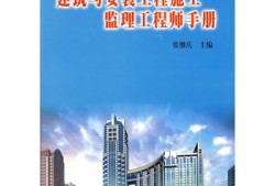 注冊監理工程師教材有幾本書?注冊監理工程師書籍