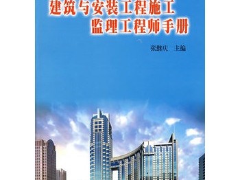 注冊監理工程師教材有幾本書?注冊監理工程師書籍