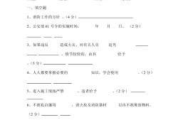 2015消防工程師真題2015消防工程師案例分析題及答案