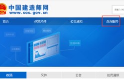 新疆注冊(cè)二級(jí)建造師信息在哪里可以查到？怎么查詢(xún)？