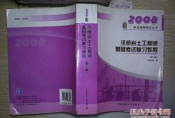 關(guān)于注冊巖土工程師考試專業(yè)案例的信息