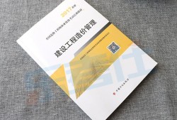 2018造價建設工程造價案例分析講義2018造價工程師考試