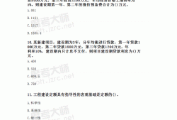 造價工程師考試真題及答案,造價工程師建設工程計價真題