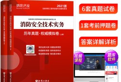 消防工程師考試真題2022年一級(jí)注冊(cè)消防工程師考試真題