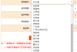 吉林省注冊安全工程師準考證吉林注冊安全工程師準考證