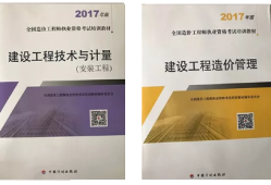 造價工程師2020教材造價工程師2018年教材