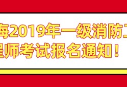 一級消防工程師的證書編號是哪個,一級消防工程師第一年沒去考試