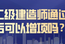 二建免費課件2021,二級建造師免費課件