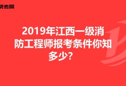 消防工程師二級科目二級消防工程師科目內(nèi)容