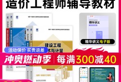 造價工程師準題庫造價工程師試題及答案