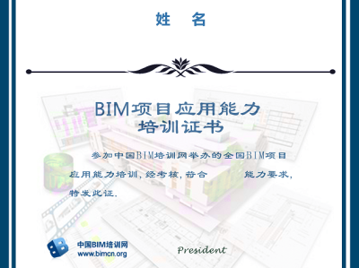 bim工程師證書哪個部門頒發bim工程師直接發證