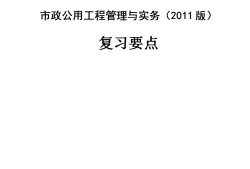 二級造價工程師培訓點二級造價工程師培訓