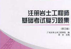 巖土工程師基礎考試分值比例巖土工程師基礎考試多少分及格