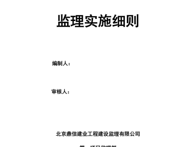 監理工程師理論法規監理工程師理論法規哪個老師講得好