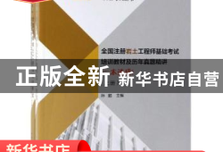 巖土工程師基礎(chǔ)課幾年滾動(dòng)巖土工程師基礎(chǔ)考過多久可以考專業(yè)
