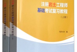 巖土工程師基礎(chǔ)視頻18年巖土工程師教程