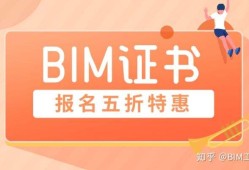 裝配式bim工程師報名須知裝配式工程師和bim工程師哪個好