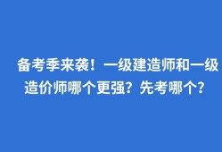 造價師論壇造價考試論壇