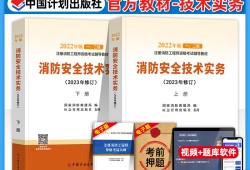 注冊消防工程師考試管理辦法注冊消防工程師考試管理辦法最新