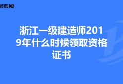 一級建造師2019市政2019一建建筑實務案例