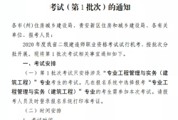 二級建造師考試技巧二級建造師的考試技巧