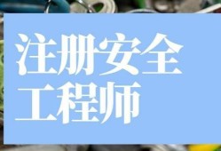 安全工程師資格證查詢安全工程師證書查詢