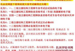 過了二級結構工程師考一級,二級結構工程師要考一級基礎嗎