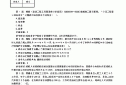 2019年一級建造師考試時間及考試科目順序2019年一級建造師真題及答案