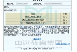 二級建造師報名流程和需要資料二級建造師報名需要哪些材料