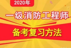 河北省消防工程師報(bào)考條件,2022年消防報(bào)名入口官網(wǎng)