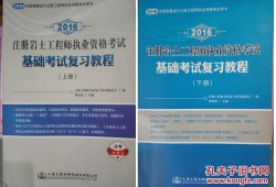 注冊巖土工程師基礎考試科目有哪些,注冊巖土工程師考過基礎有用嗎