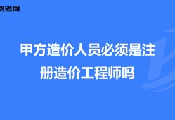 造價工程師怎么注冊云南省交通運輸二級造價工程師怎么注冊