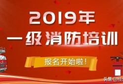 一只船教育被警察抓,一級(jí)消防工程師價(jià)格