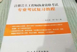 注冊巖土工程師掛哪巖土工程師為什么難考