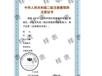 浙江二級建造師注冊查詢,浙江二級建造師注冊