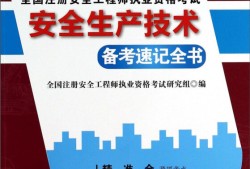 注冊安全工程師續期注冊安全工程師續期注冊流程